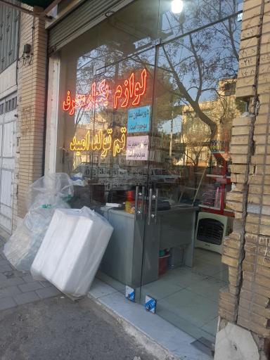 عکس لوازم یکبار مصرف امید