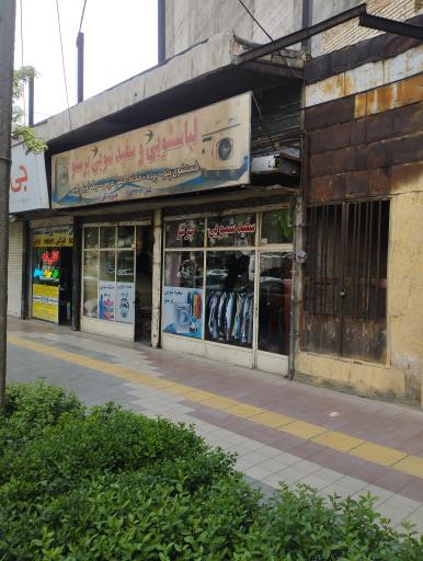 عکس سفید شویی پرستو