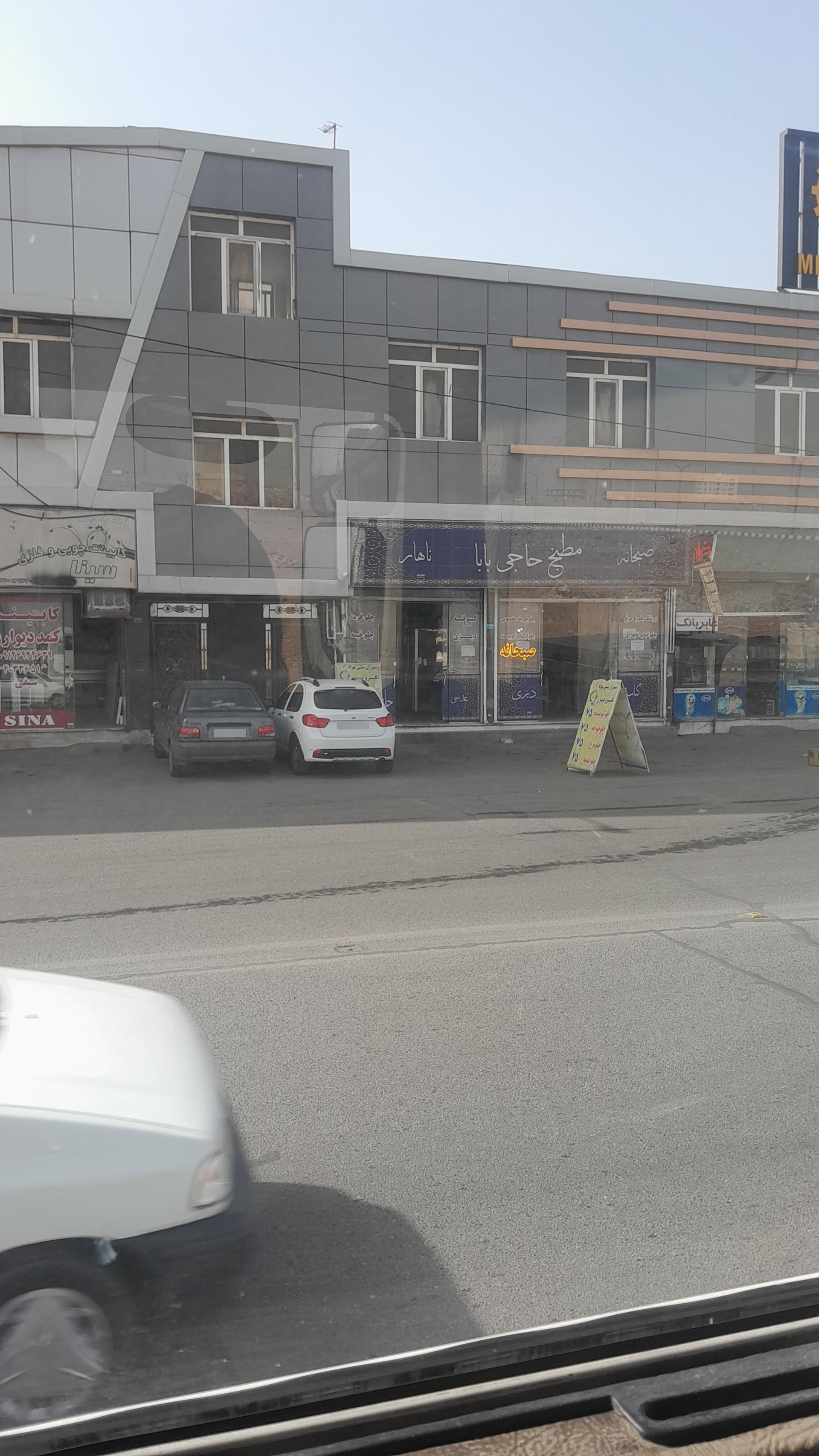 عکس مطبخ حاجی بابا