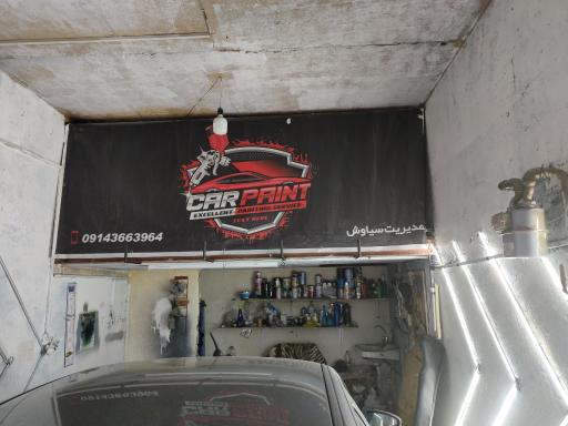 اتورنگ سیاوش 