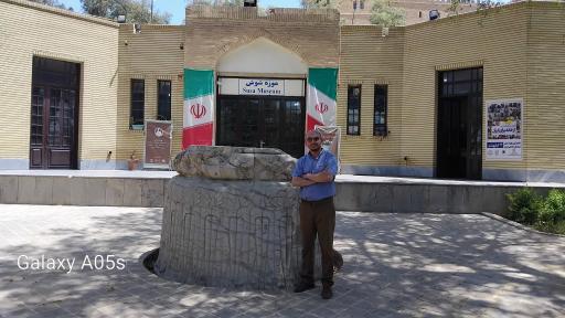 عکس موزه شوش