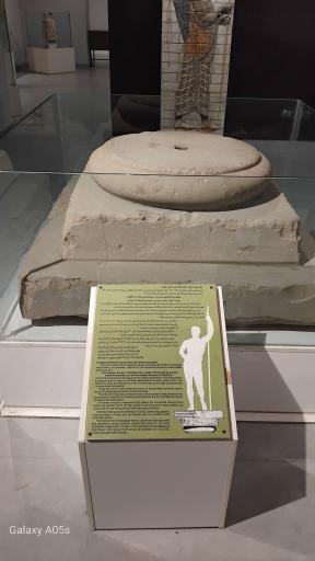 عکس موزه شوش