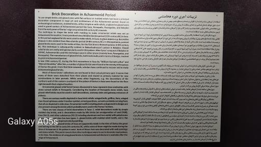 عکس موزه شوش