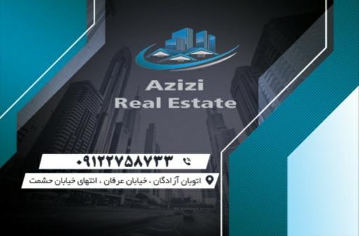 عکس املاک عزیزی