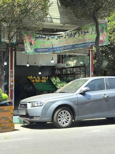 عکس تره‌بار و میوه شهرک ولیعصر 