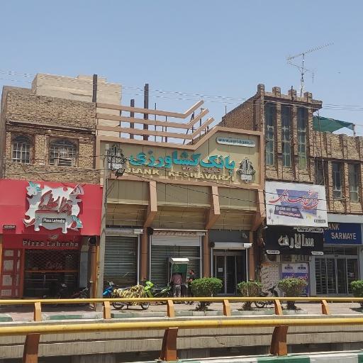 عکس بانک کشاورزی