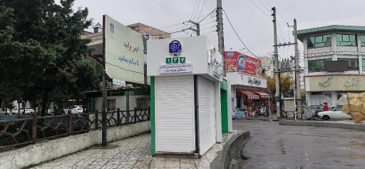 مرکز ارتباط شهرداری تنکابن