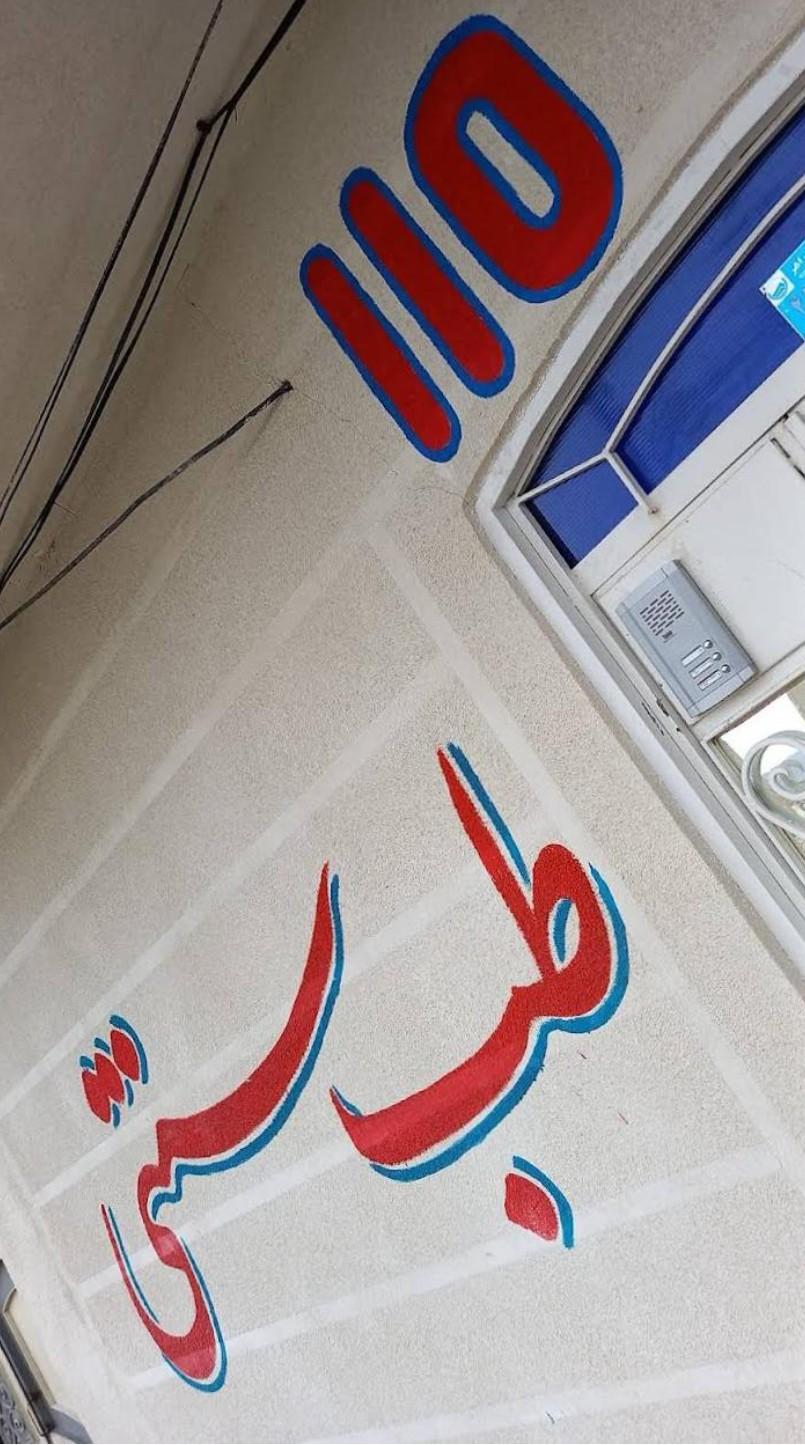 عکس دکتر بهروز وطنی
