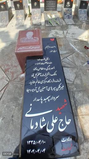 عکس مزار شهید سپهبد علی شادمانی 