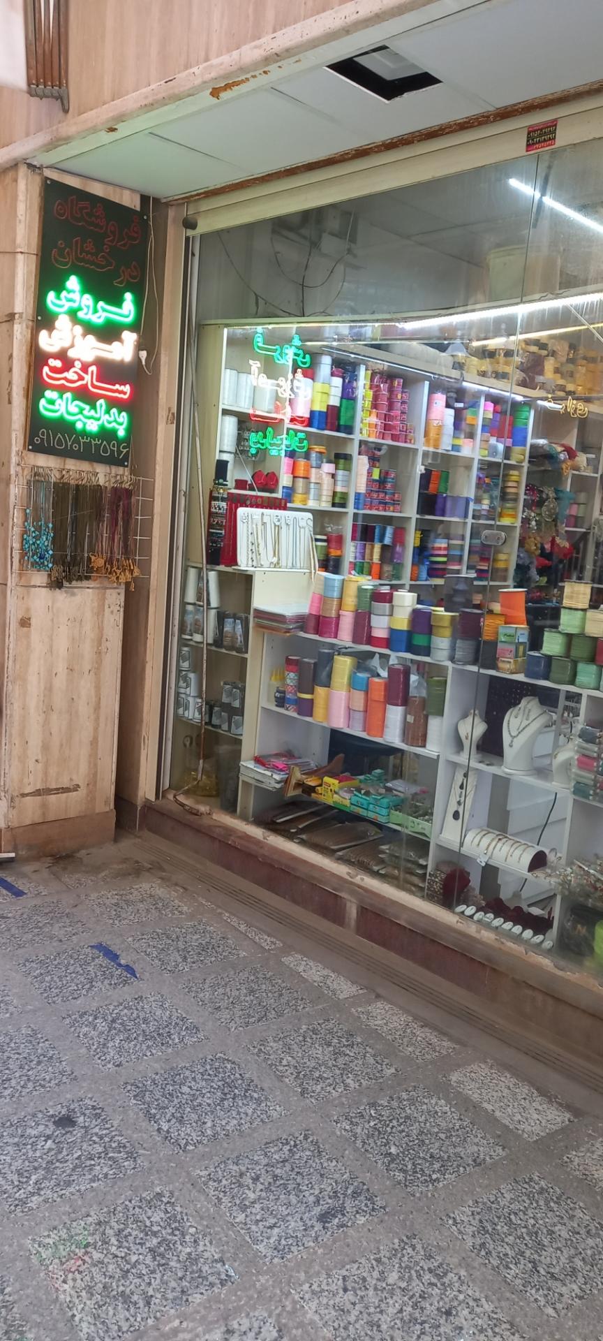 عکس لوازم خرازی و بدلیجات درخشان