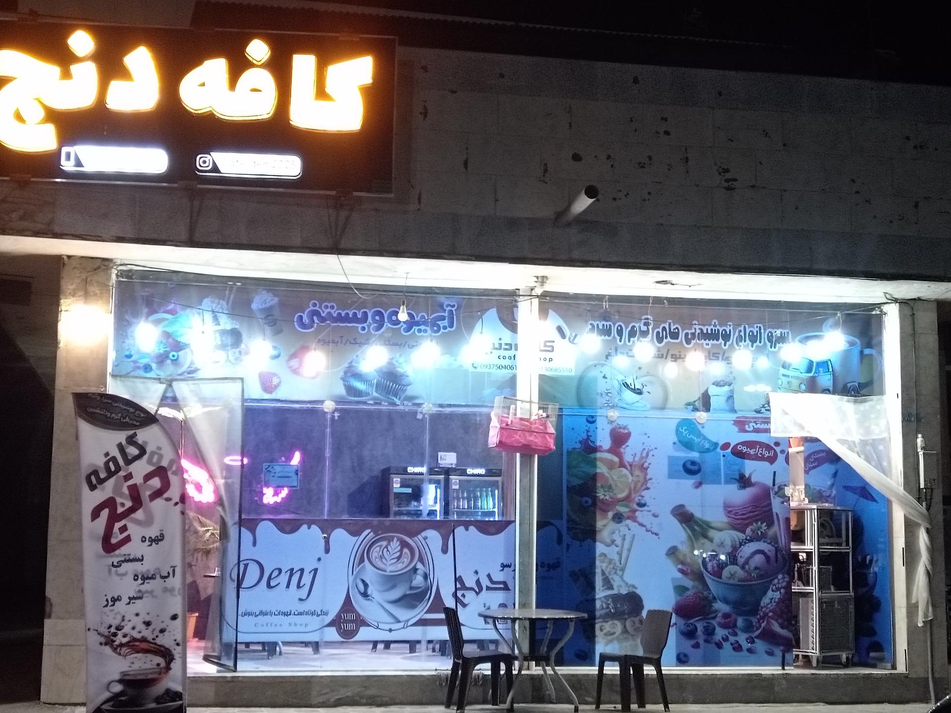 عکس کافه دنج، عسگران