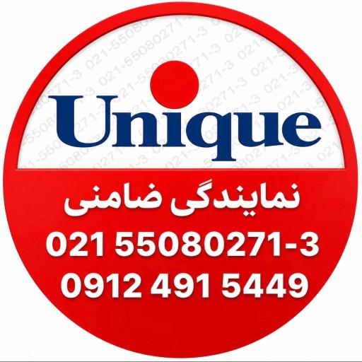 بازرگانی ضامنی نمایندگی رسمی پخش عمده محصولات یونیک