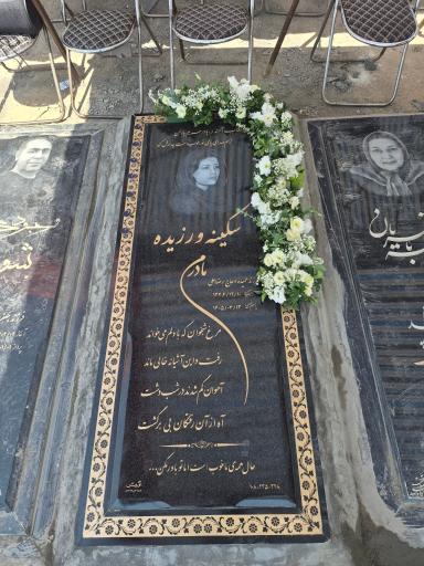 عکس قطعه 328