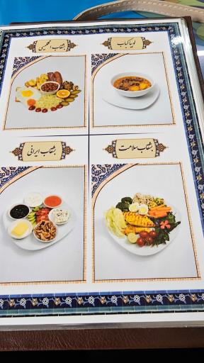 عکس رستوران گیله مرد اصیل