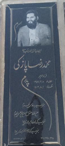 عکس قطعه 328