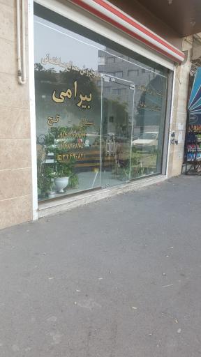 عکس دفتر فروش مصالح ساختمانی بیرامی
