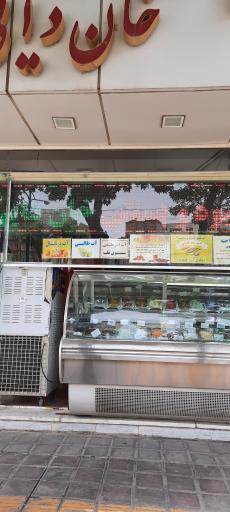 عکس کافه آبمیوه و بستنی خان دایی