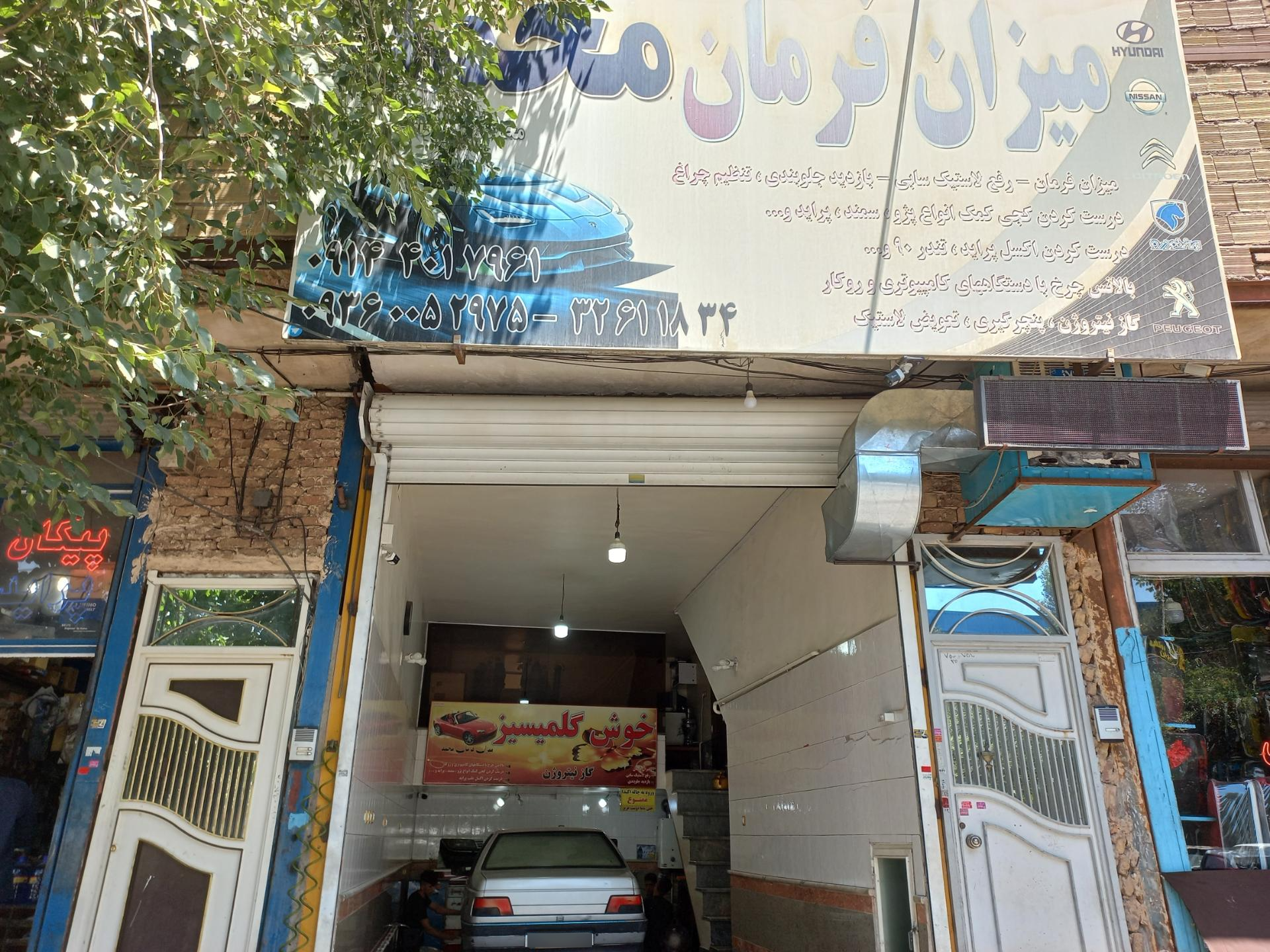 عکس میزان فرمان محمد