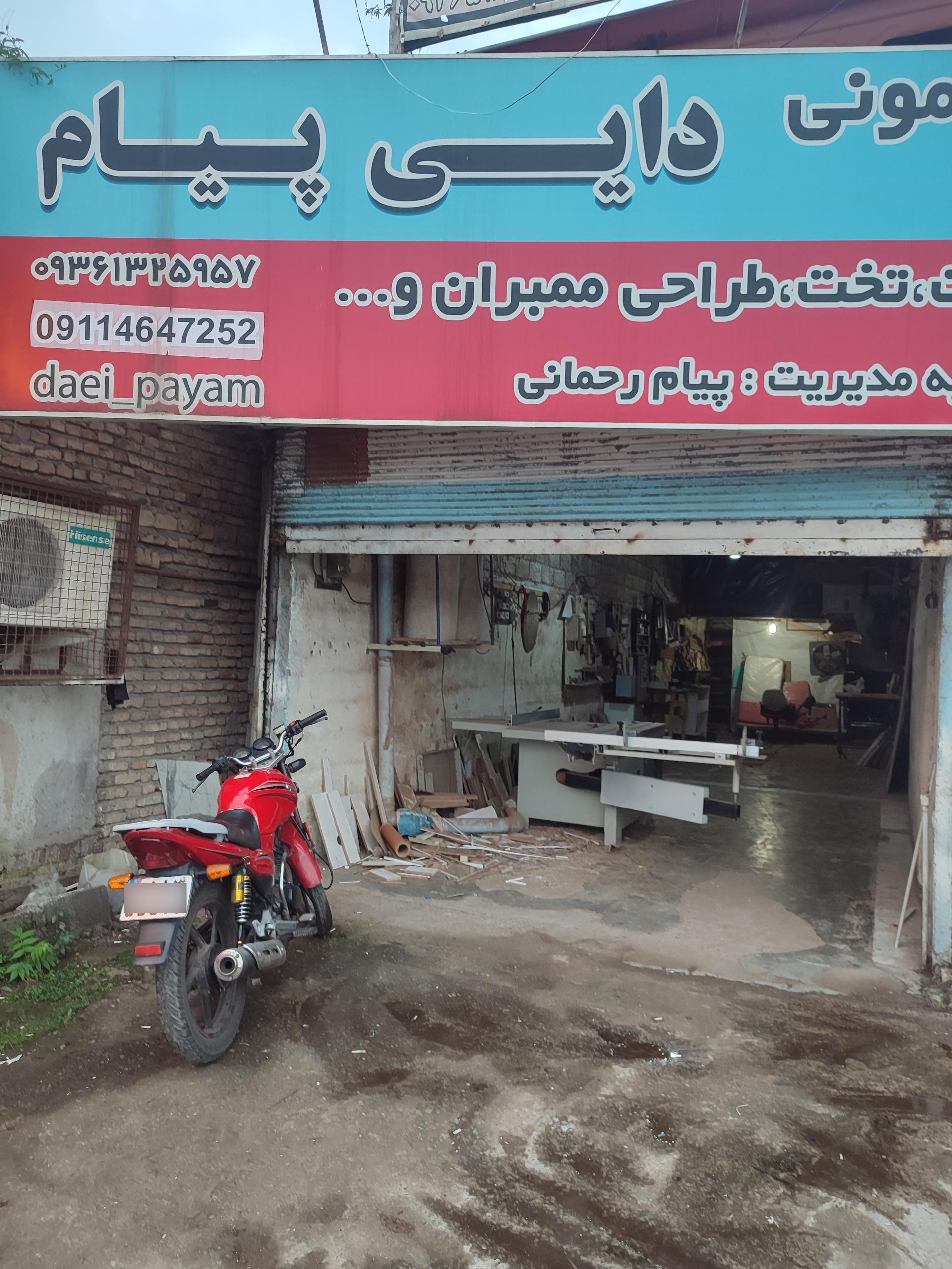 عکس سیسمونی دایی پیام