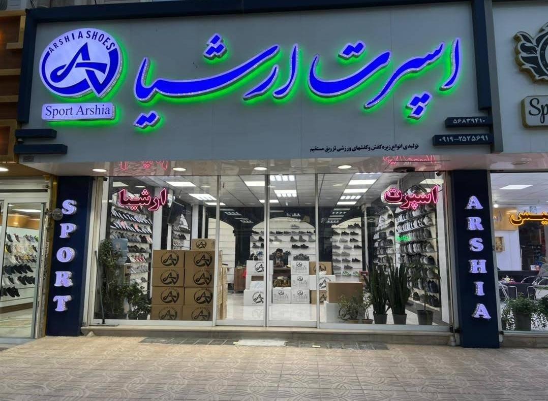 عکس اسپرت ارشیا