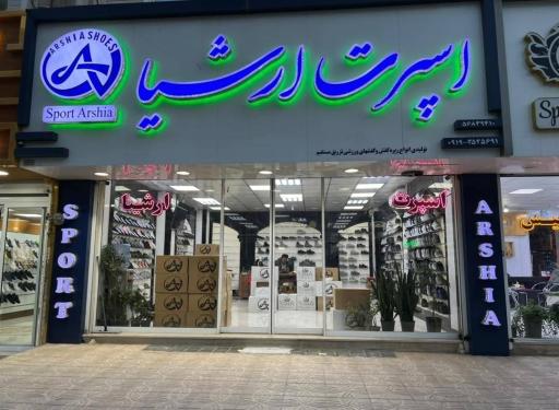 عکس اسپرت ارشیا