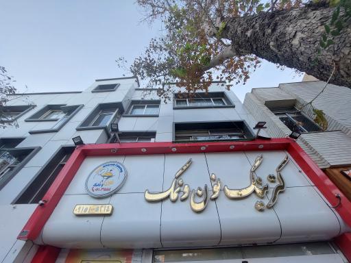 عکس کترینگ نون و نمک