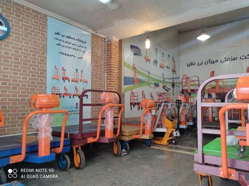 عکس باسکول بینظیر