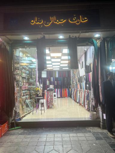 عکس شال و روسری عارف