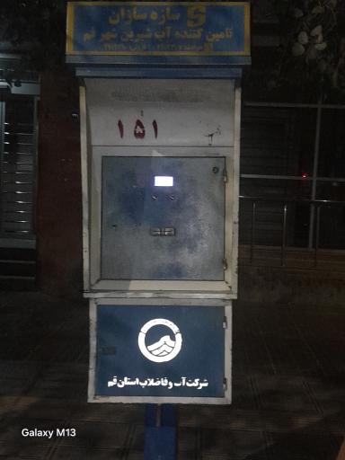 عکس دستگاه تصفیه آب 