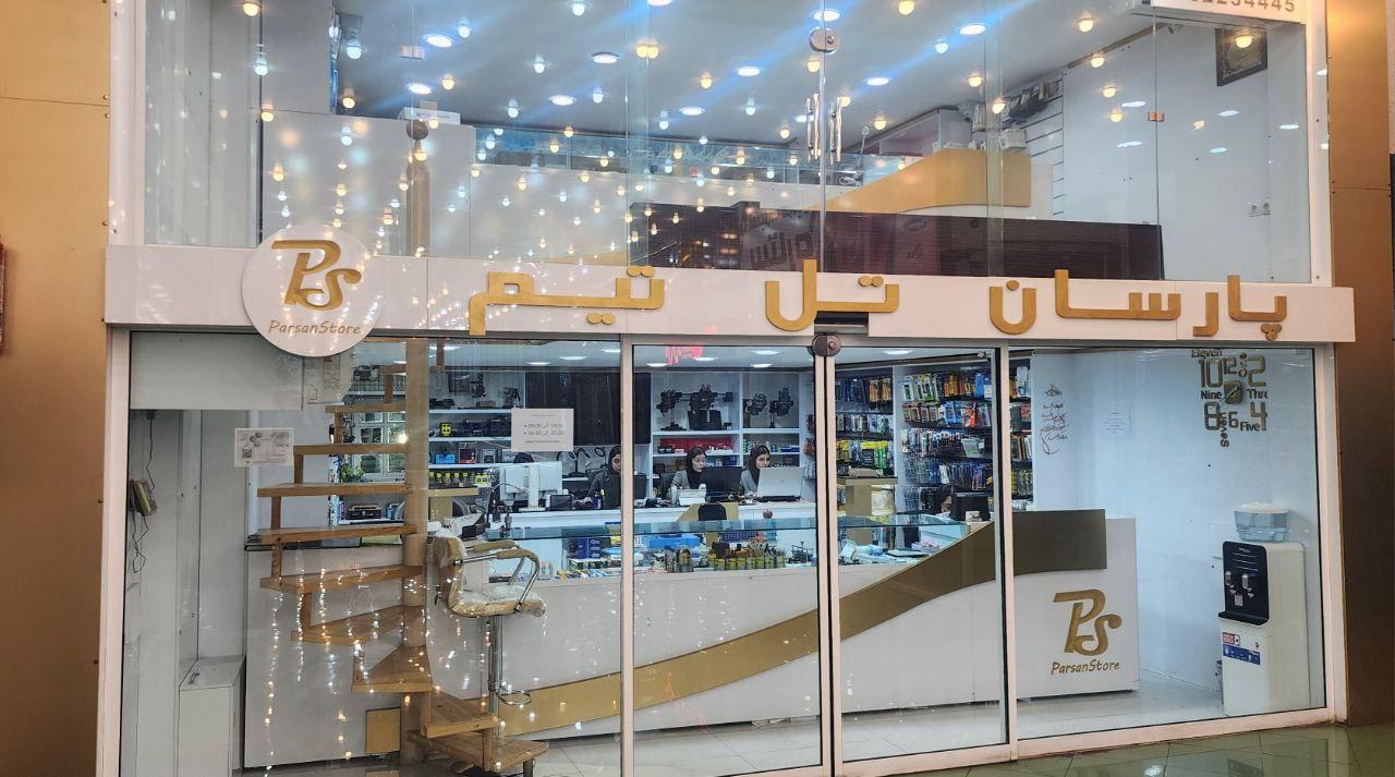 عکس پارسان تل تیم