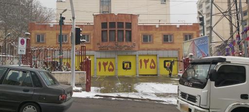 عکس ایستگاه 64 آتش نشانی