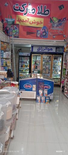 عکس طلا مارکت علیپور 