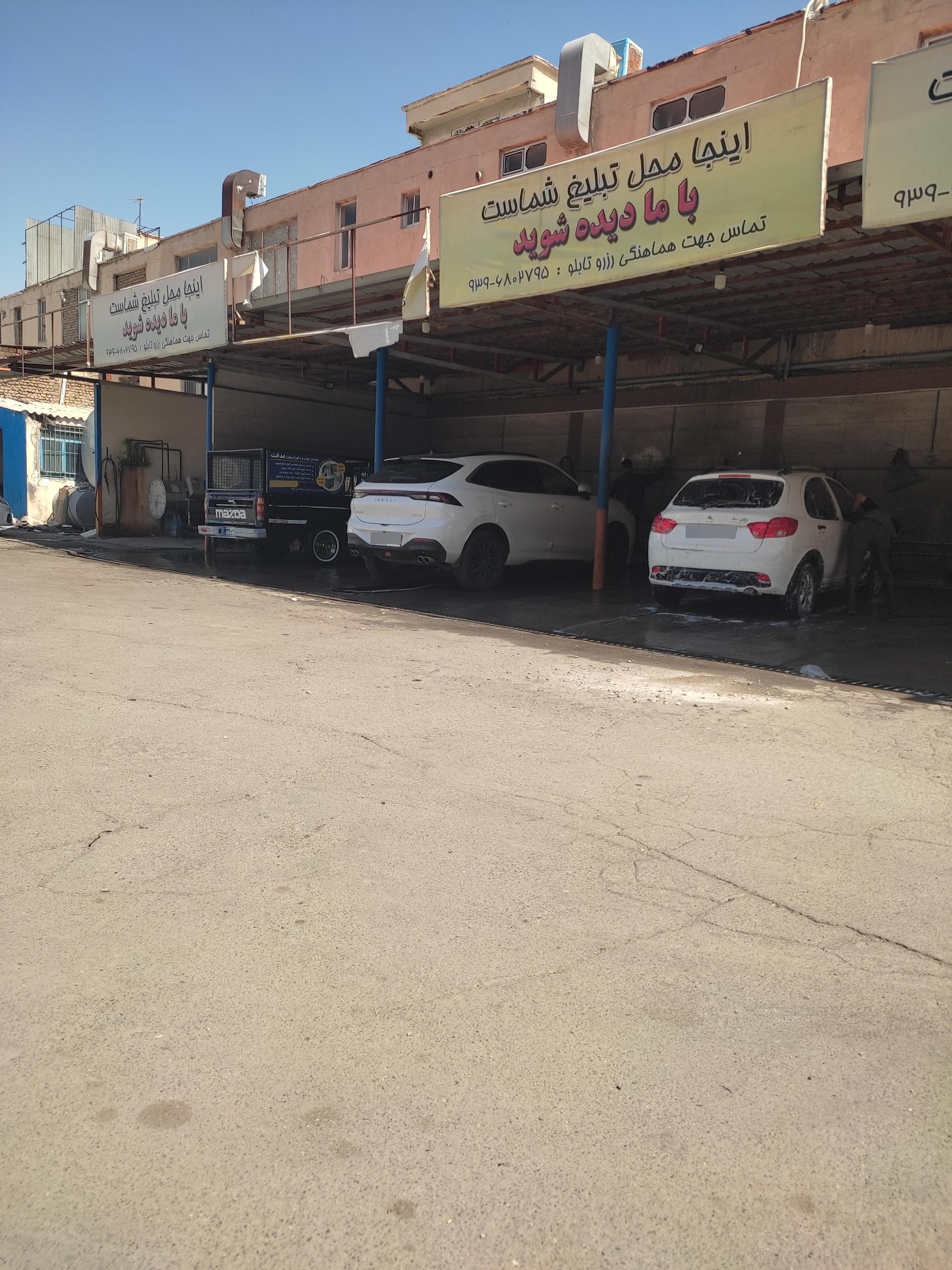 عکس کارواش نوین 