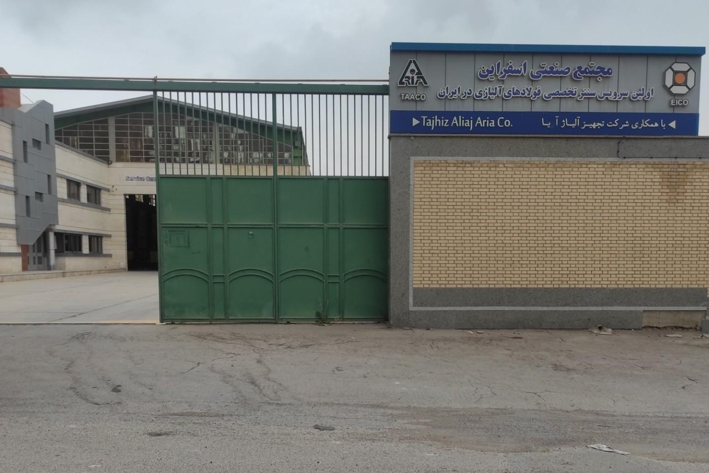 عکس مجتمع صنعتی اسفراین_آزمایشگاه آنالیز فلزات