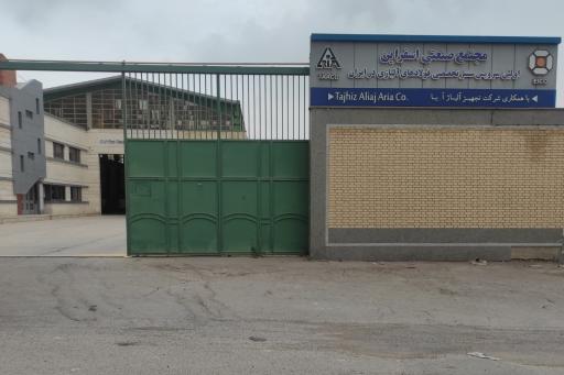 عکس مجتمع صنعتی اسفراین_آزمایشگاه آنالیز فلزات