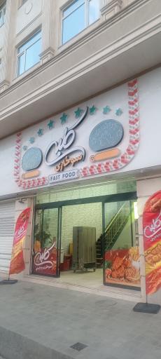 عکس کلبه سوخاری و پاچینی 