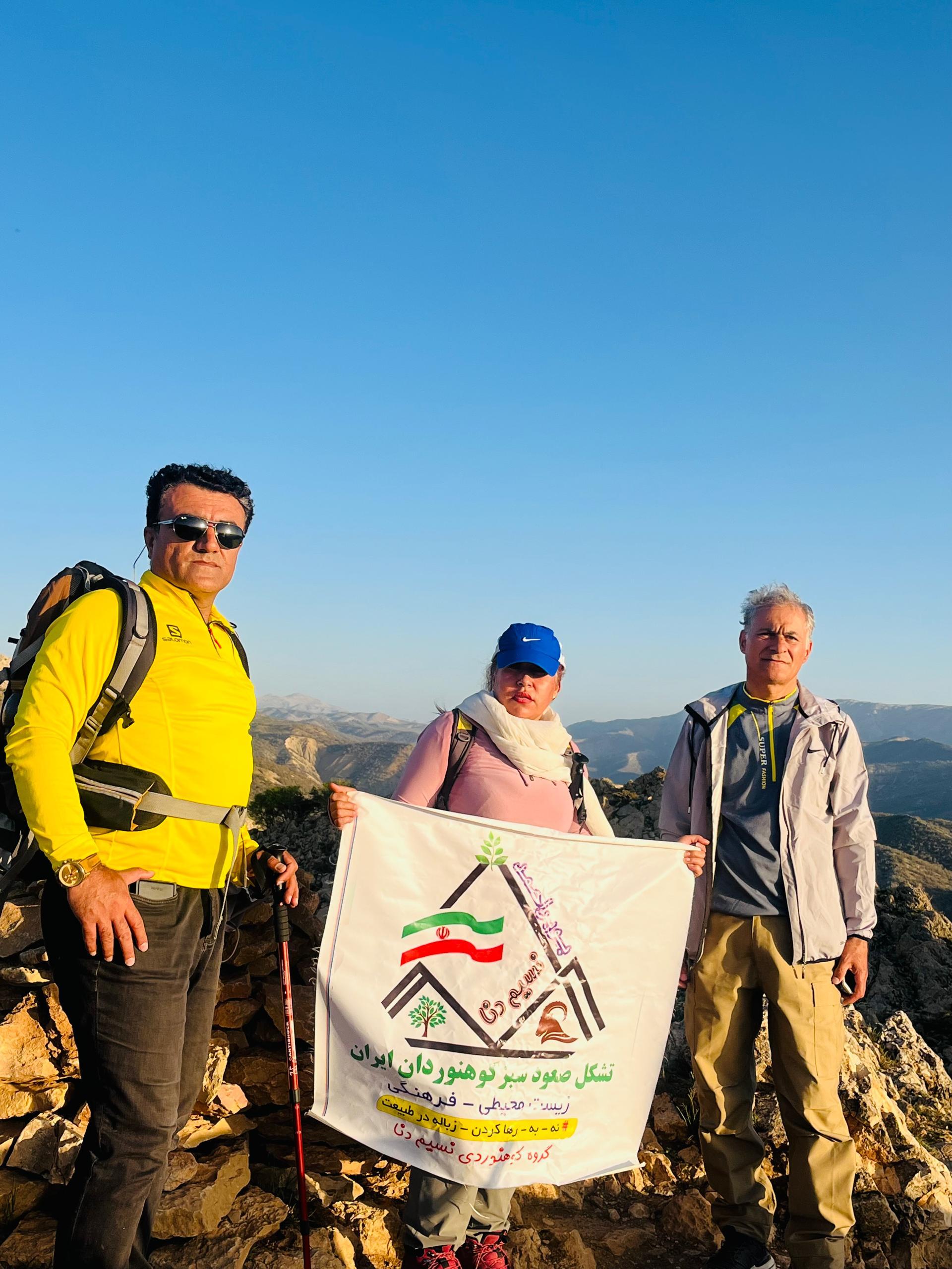 عکس قله دوگوش