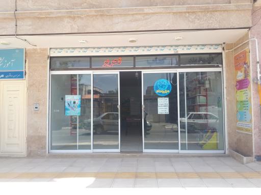 عکس آموزشگاه علمی آوای اندیشمند