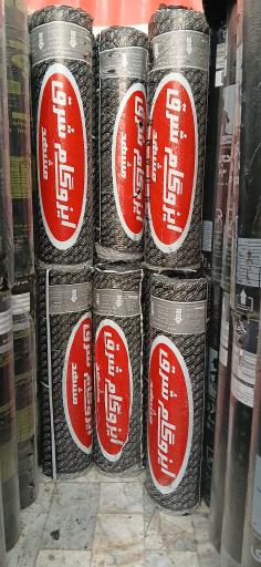 عکس نمایندگی ایزوگام بایسته