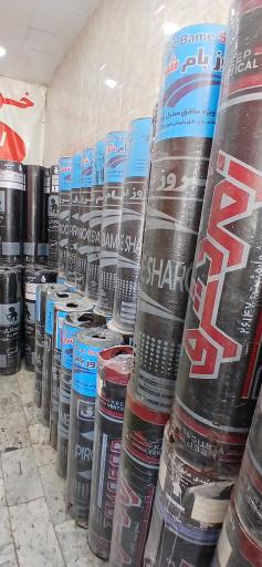 عکس نمایندگی ایزوگام بایسته