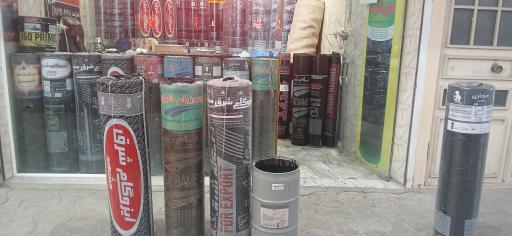 عکس نمایندگی ایزوگام بایسته