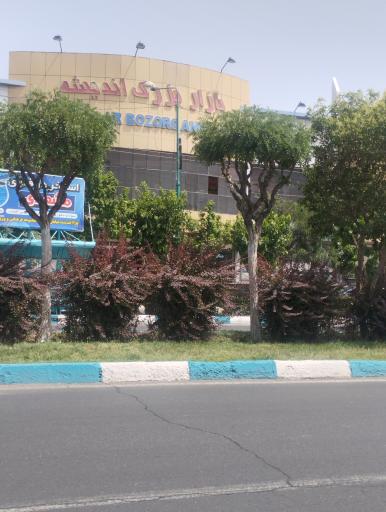 عکس بازار بزرگ اندیشه