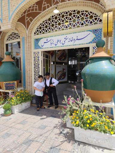 عکس سفره خانه سنتی بوعلی بزباش