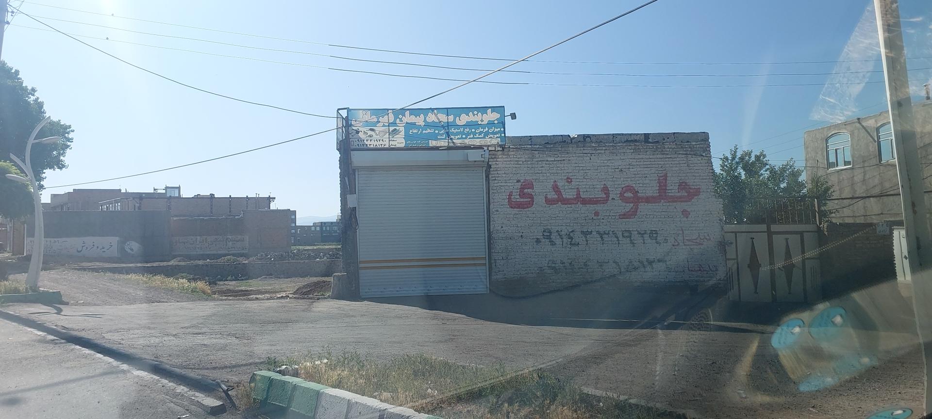 عکس جلوبندی سجاد