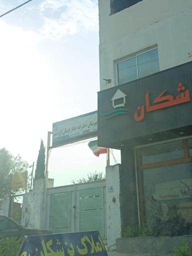 عکس دبیرستان دخترانه طناز توسلی