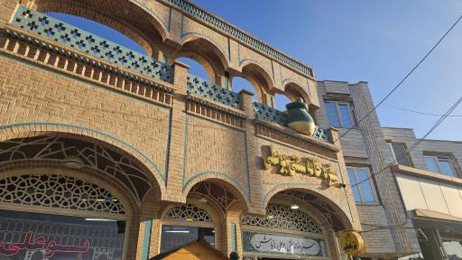 عکس سفره خانه سنتی بوعلی بزباش