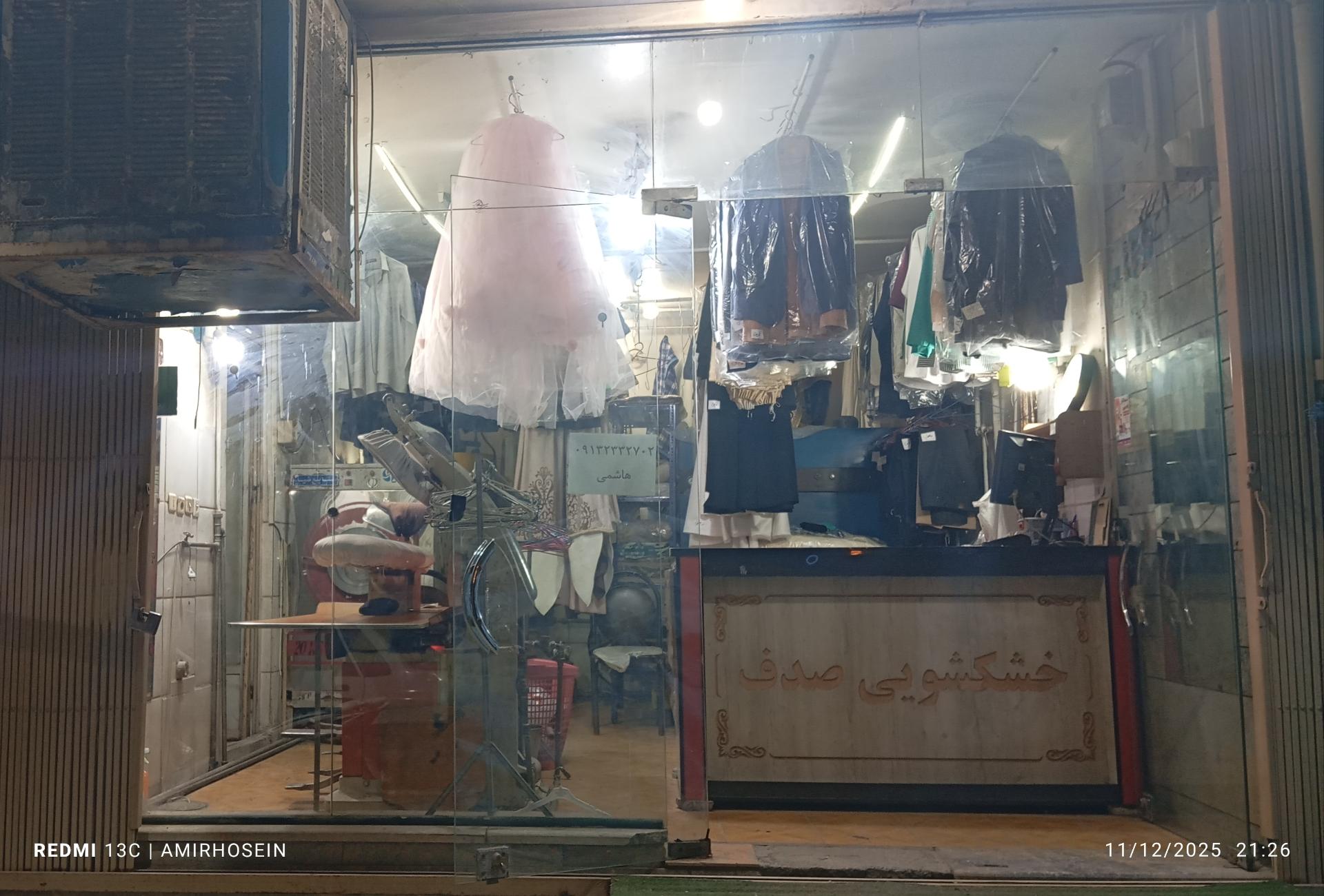 عکس خشکشویی هاشمی