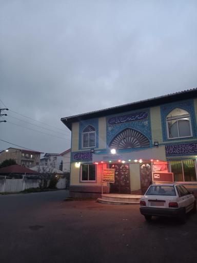 عکس مسجد حضرت صاحب الزمان (عج)