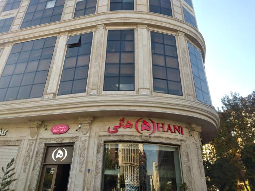 عکس رستوران هانی