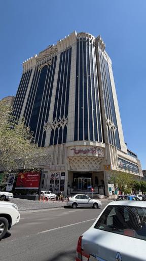 عکس مرکز خرید آرتمیس